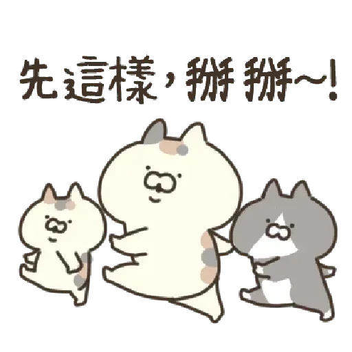 喵 - Sticker 26