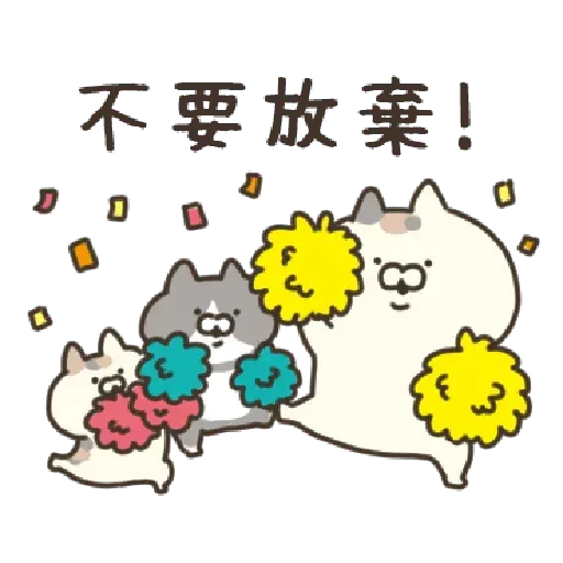 喵 - Sticker 14