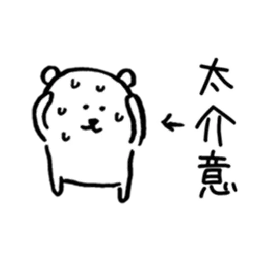 JokerBear1 - Sticker 29