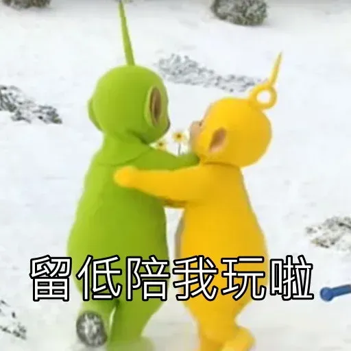 天線得得b - Sticker 17