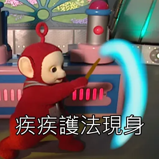 天線得得b - Sticker 29