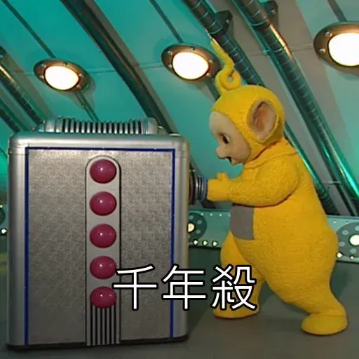 天線得得b - Sticker 19