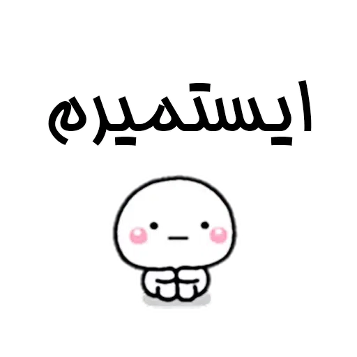 R3 - Sticker 17
