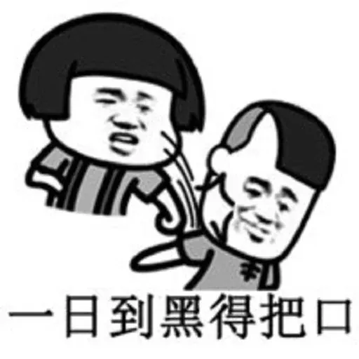 Chinese meme 10 - Sticker 14