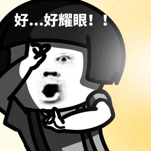 Chinese meme 10 - Sticker 21