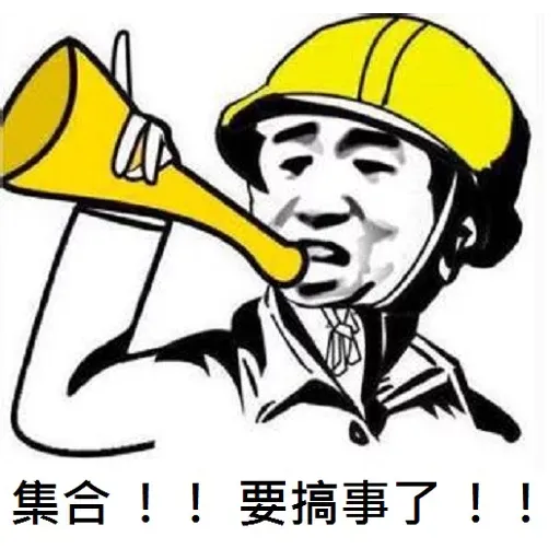 Chinese meme 10 - Sticker 16