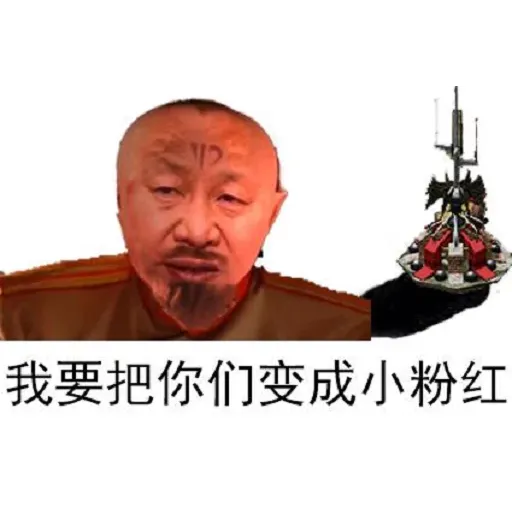 Chinese meme 10 - Sticker 27