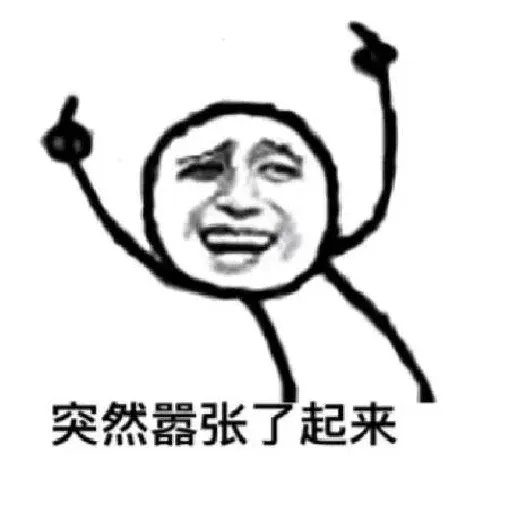 Chinese meme 10 - Sticker 17
