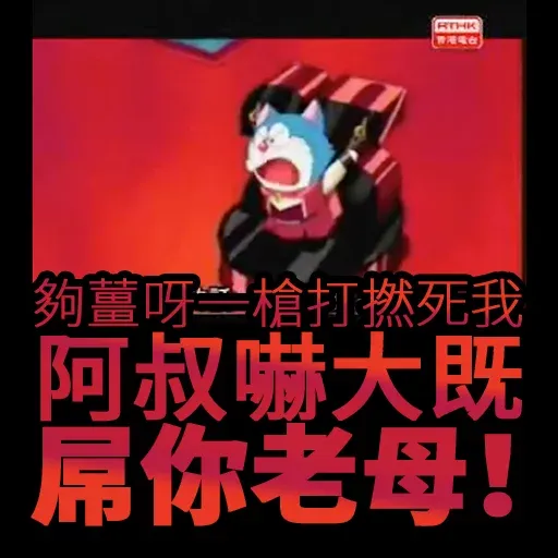 Chinese meme 10 - Sticker 19