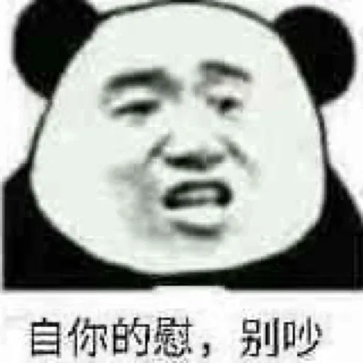 Chinese meme 10 - Sticker 23