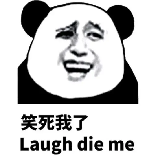Chinese meme 10 - Sticker 13