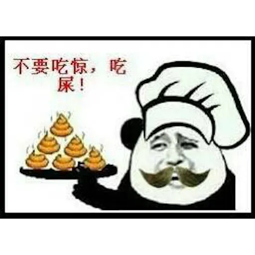 Chinese meme 10 - Sticker 12