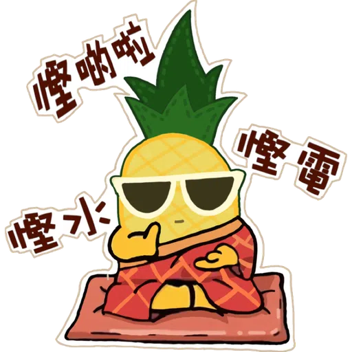 菠蘿仔之環保日常 - Sticker 10