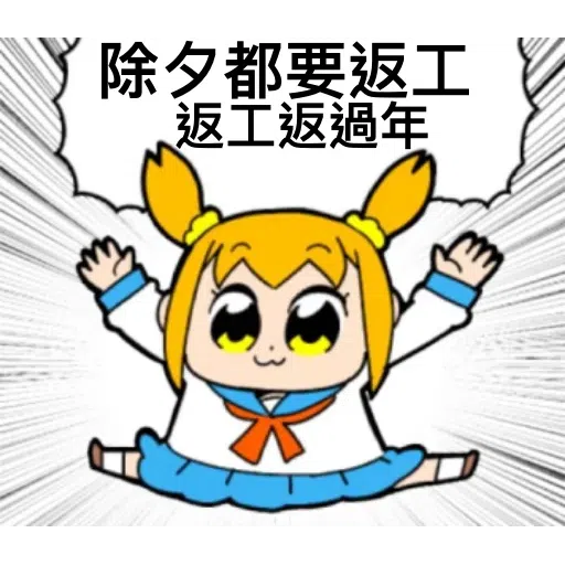 愛返工 - Sticker 11