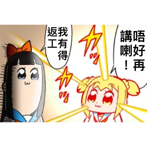 愛返工 - Sticker 10