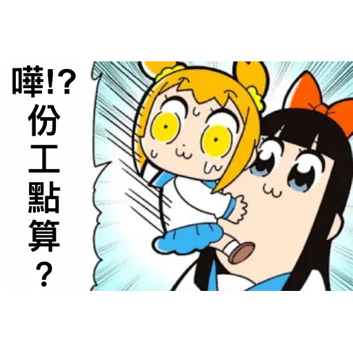 愛返工 - Sticker 9