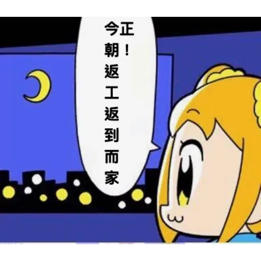 愛返工 - Sticker 20