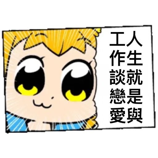 愛返工 - Sticker 13