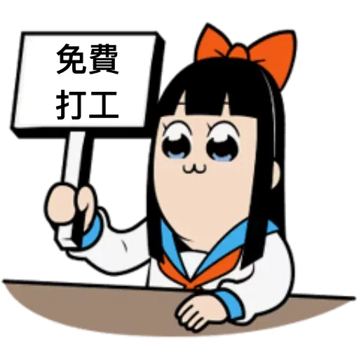 愛返工 - Sticker 22