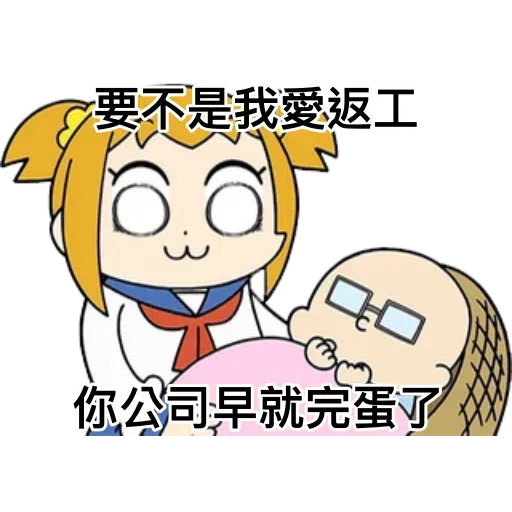 愛返工 - Sticker 30