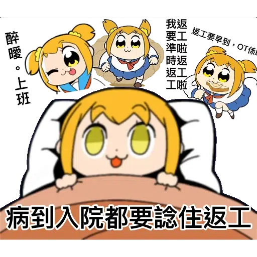 愛返工 - Sticker 29