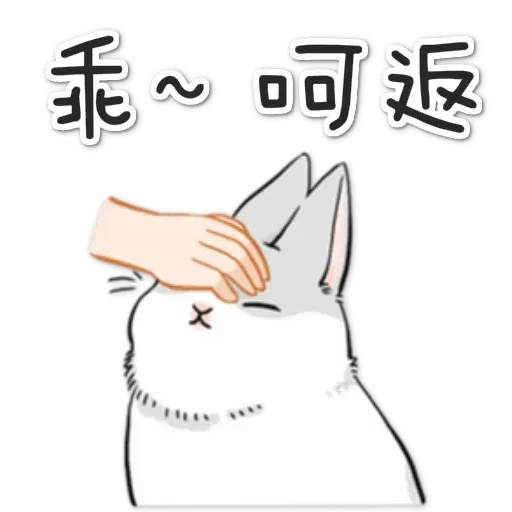 茄 - Sticker 19