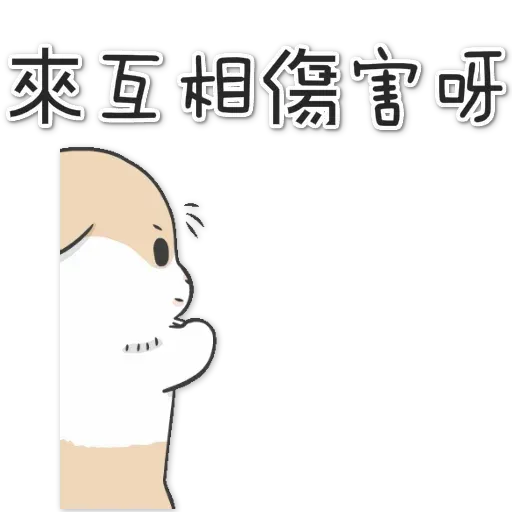 茄 - Sticker 29
