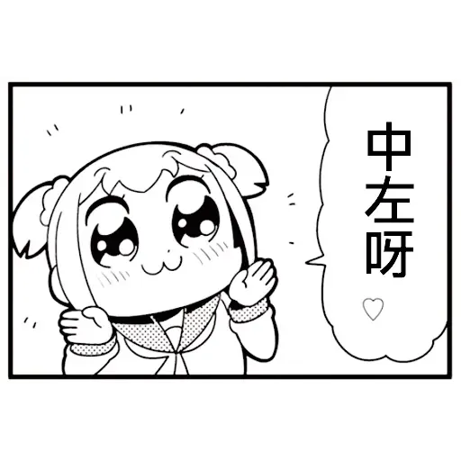 Saupei - Sticker 13