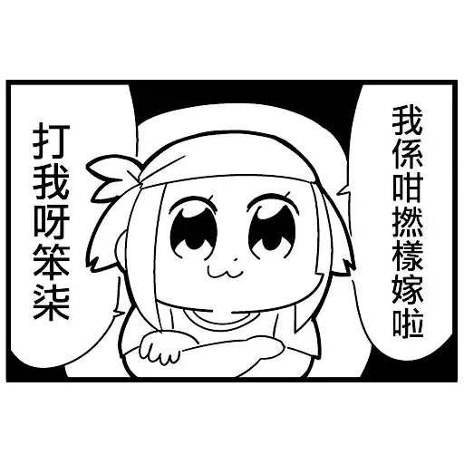 Saupei - Sticker 23