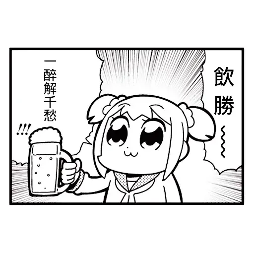 Saupei - Sticker 15