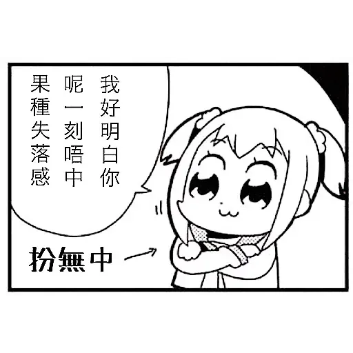 Saupei - Sticker 19