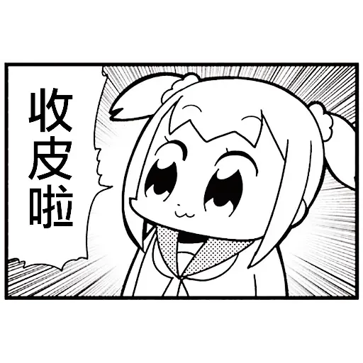 Saupei - Sticker 12