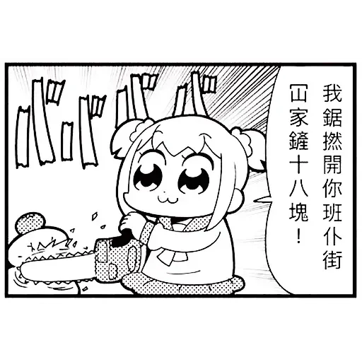 Saupei - Sticker 18