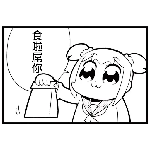 Saupei - Sticker 21