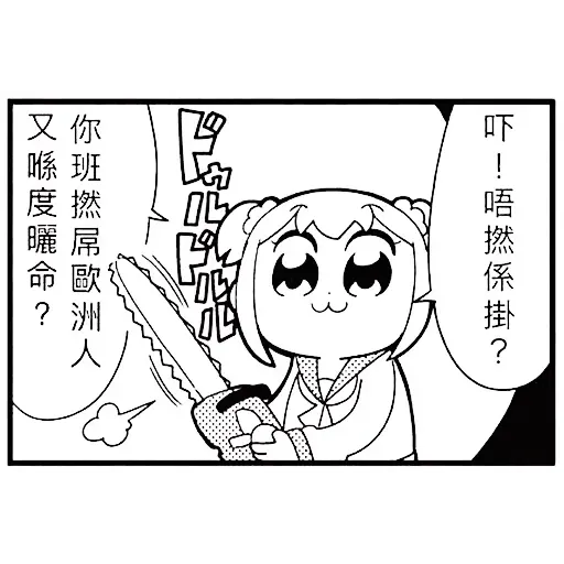 Saupei - Sticker 17