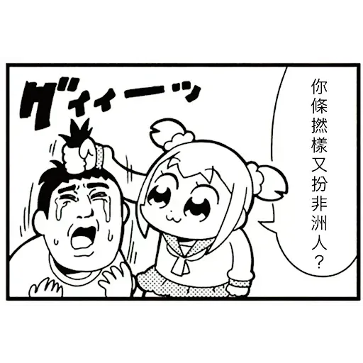 Saupei - Sticker 9