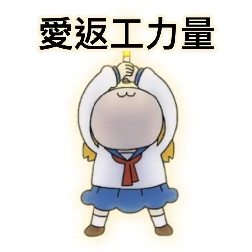 Epic love work - Sticker 26