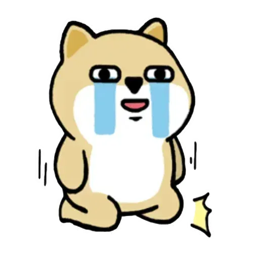 小肥柴2 - Sticker 13
