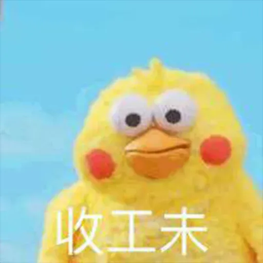 沙雕 - Sticker 23