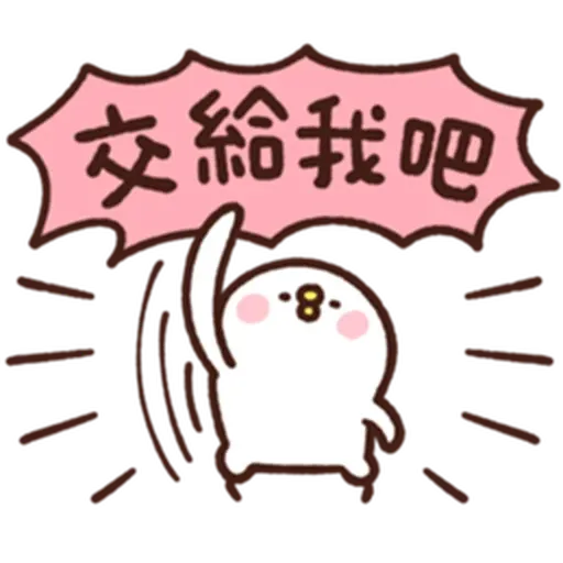 🐰 - Sticker 17