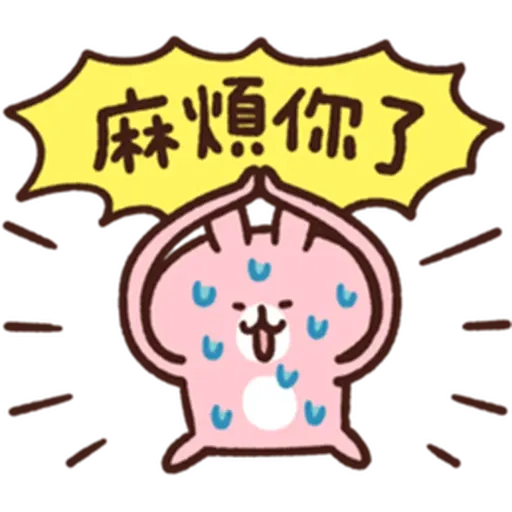 🐰 - Sticker 18