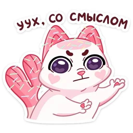 Mew-nyam 1 - Sticker 28
