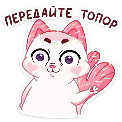 Mew-nyam 1 - Sticker 22