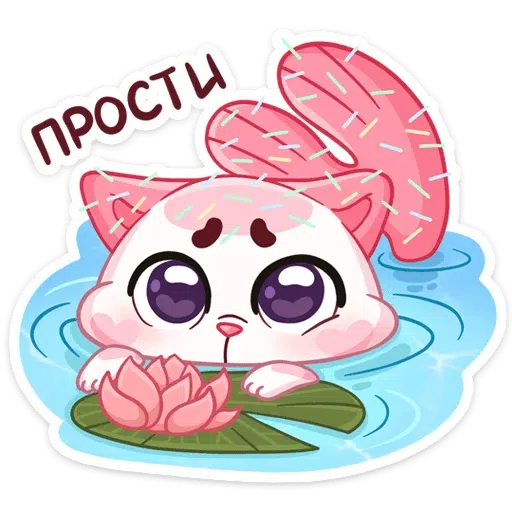 Mew-nyam 1 - Sticker 27