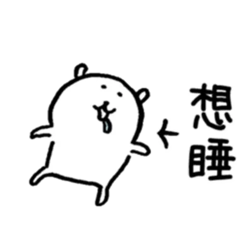 白熊2 - Sticker 9