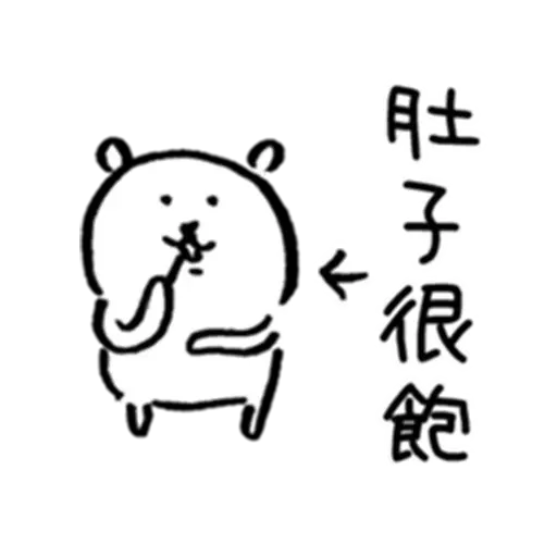 白熊2 - Sticker 25