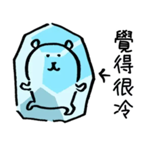 白熊2 - Sticker 29