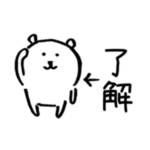 白熊2 - Sticker 11