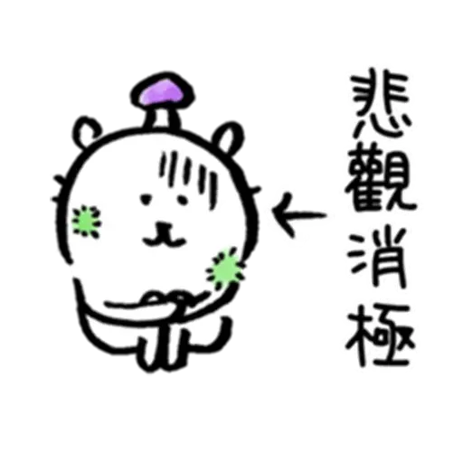 白熊2 - Sticker 27
