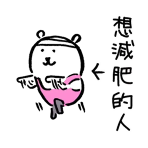 白熊2 - Sticker 16